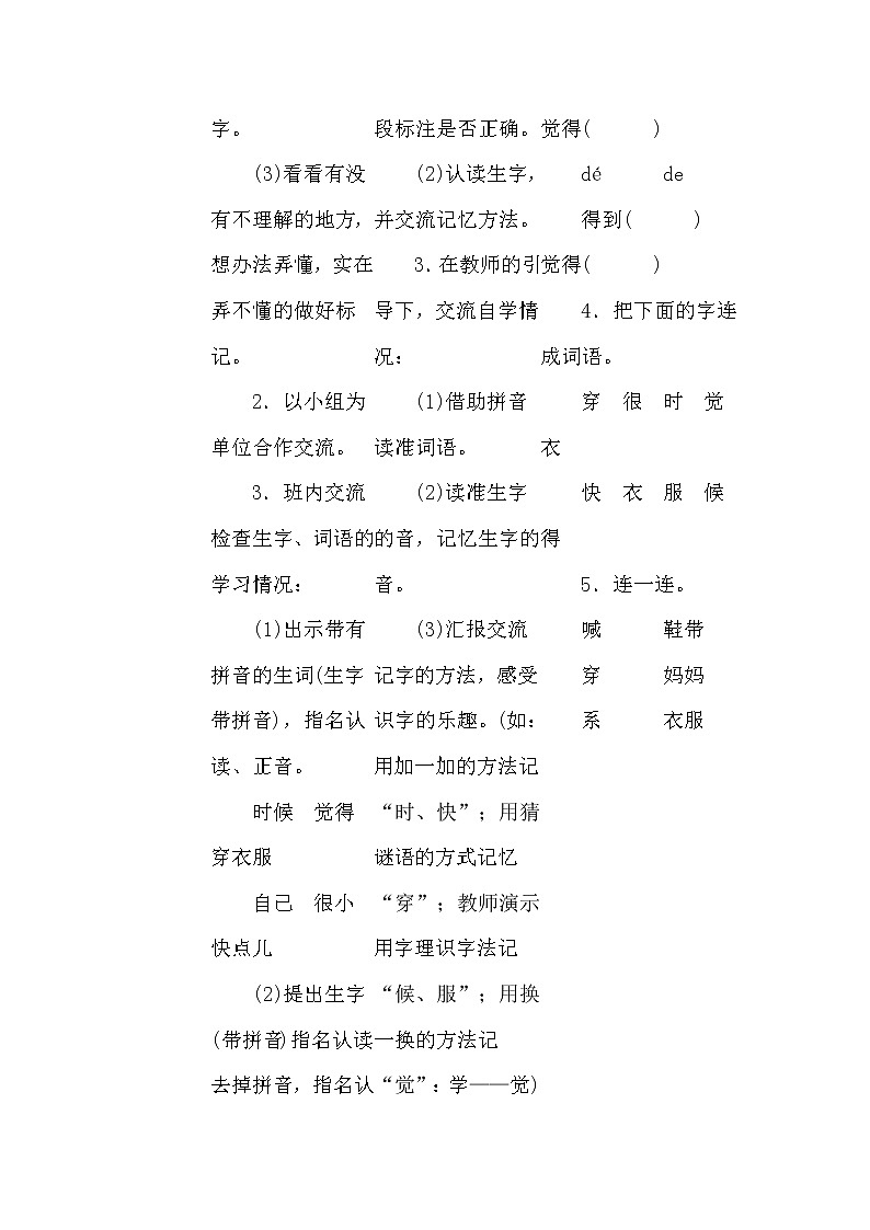 10.大还是小（导学案）第七单元03