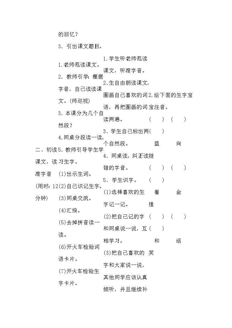 11.项链（导学案）第七单元第2页