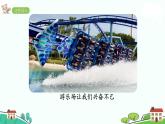 人教部编版语文四年级上册：第一单元 习作：推荐一个好地方 课时课件
