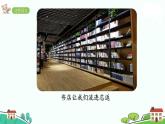 人教部编版语文四年级上册：第一单元 习作：推荐一个好地方 课时课件