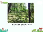 人教部编版语文四年级上册：第一单元 习作：推荐一个好地方 课时课件