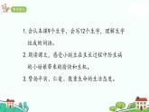 人教部编版语文四年级上册：第二单元 5  《一个豆荚里的五粒豆》课时课件