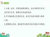 人教部编版语文四年级上册：第四单元 14 《普罗米修斯》课时课件