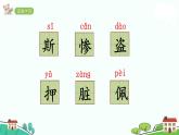 人教部编版语文四年级上册：第四单元 14 《普罗米修斯》课时课件