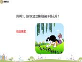 部编语文三年级（上）11《一块奶酪》PPT课件+音频