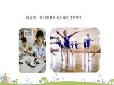 部编语文三年级（上）《口语交际1》PPT课件