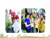 部编语文三年级（上）《口语交际1》PPT课件
