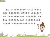 部编语文三年级（上）14《小狗学叫》PPT课件+音频