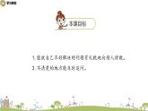 部编语文三年级（上）《部口语交际8》PPT课件