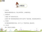 部编语文三年级（上）《园地7》PPT课件+音频
