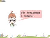 部编语文三年级（上）《园地7》PPT课件+音频