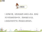 部编语文三年级（上）26《灰雀（第二课时）》PPT课件
