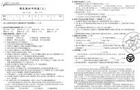 部编版语文五年级下册期末模拟冲刺卷（三）