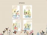 人教部编版一年级语文上册   识字（一） 快乐读书吧：《读书真快乐》课件