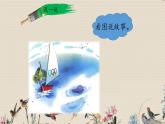 人教部编版一年级语文上册   汉语拼音《ɑo  ou  iu》课件