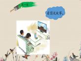 人教部编版一年级语文上册   汉语拼音《ɑn en in un ün》课件