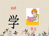 人教部编版一年级语文上册   汉语拼音《语文园地二》课件
