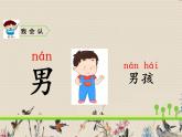 人教部编版一年级语文上册   课文1《语文园地四》课件