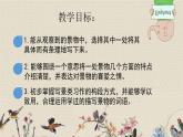 人教部编版三年级上册语文第六单元习作：《这儿真美》课件