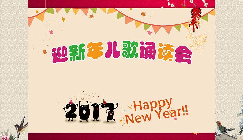 人教部编版一年级语文上册   课文2《口雨交际：用多大的声音》课件第2页