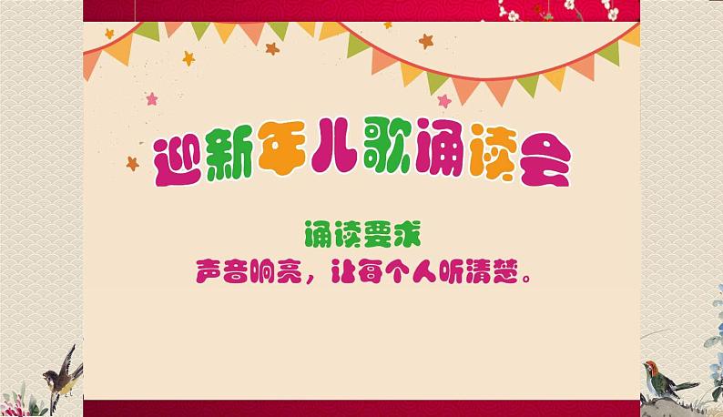 人教部编版一年级语文上册   课文2《口雨交际：用多大的声音》课件第3页