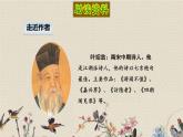 人教部编版三年级上册语文第二单元《山行》课件《夜书所见》课件