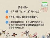 人教部编版三年级上册语文第三单元《那一定会很好》课件