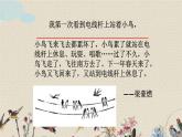 人教部編版三年級(jí)上冊(cè)語(yǔ)文第五單元習(xí)作《我家的小狗 我愛(ài)故鄉(xiāng)的楊梅》課件