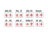 部编(统编)三年级上册小学语文期末复习课件(按单元复习)PPT