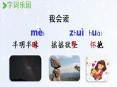 部编版四年级语文上册 第一单元 4.繁星 课件