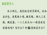 部编版四年级语文上册 第六单元 习作 课件