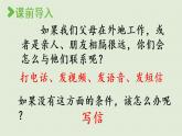 部编版四年级语文上册 第七单元 习作 课件