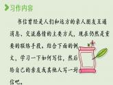 部编版四年级语文上册 第七单元 习作 课件