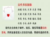 部编版四年级语文上册 第七单元 习作 课件