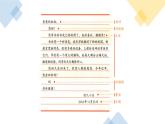 部编版四年级语文上册 第七单元 习作 课件