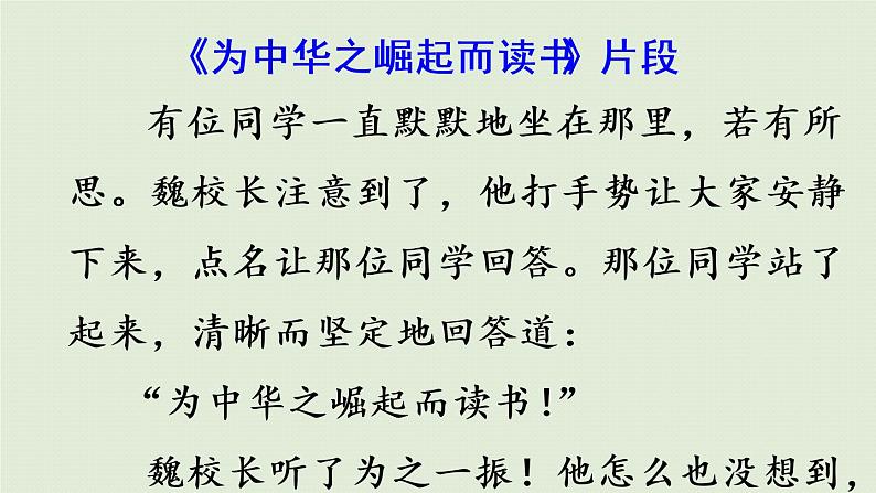 部编版四年级语文上册 第七单元 习作 课件04