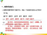 小学六年级语文期中专项复习之——课内阅读2课件PPT