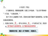 小学六年级语文期中专项复习之——课内阅读2课件PPT