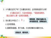 小学六年级语文期中专项复习之——课内阅读2课件PPT
