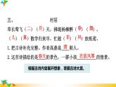 小学六年级语文期中专项复习之——课内阅读2课件PPT