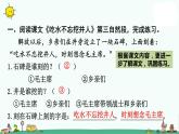 小学语文期中专项复习之——课内阅读1课件PPT