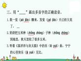 小学六年级语文期中专项复习之——字词1课件PPT