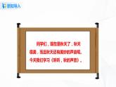 小学语文人教部编版三年级上册 7.《听听秋的声音》（含课件、教案、同步练习）