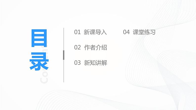 小学语文人教部编版三年级上册 15《搭船的鸟》（含课件、教案、同步练习）03