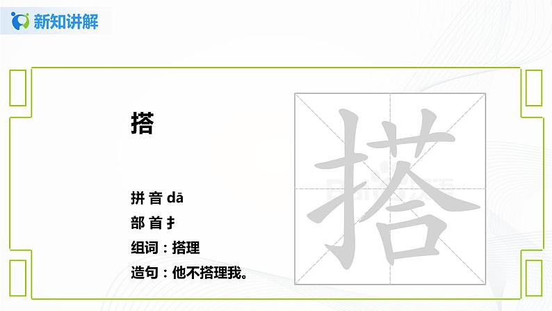 小学语文人教部编版三年级上册 15《搭船的鸟》（含课件、教案、同步练习）08