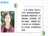 小學(xué)語文人教部編版三年級(jí)上冊(cè) 13.《胡蘿卜先生的長胡子》（含課件、教案、同步練習(xí)）