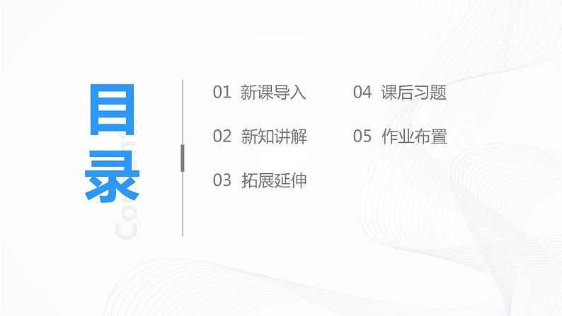 小学语文人教部编版三年级上册 6.《秋天的雨》（含课件、教案、同步练习）03