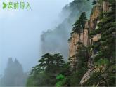 部编版四年级语文上册 第一单元 口语交际：我们与环境 课件