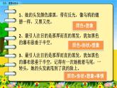 习作：猜猜他是谁 课件PPT
