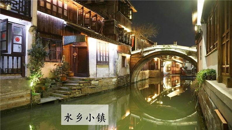 部编版四年级语文上册 第一单元 习作：推荐一个好地方 课件03